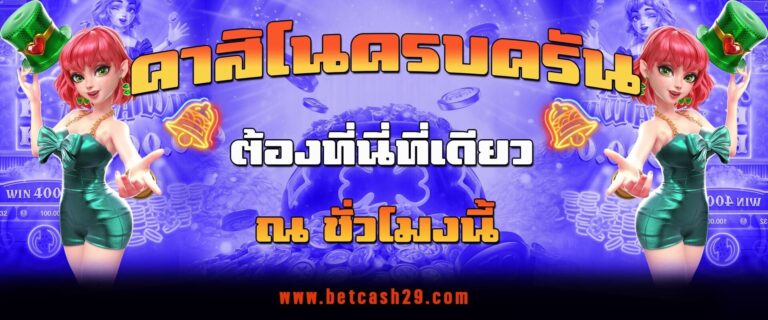betcash29-คาสิโน