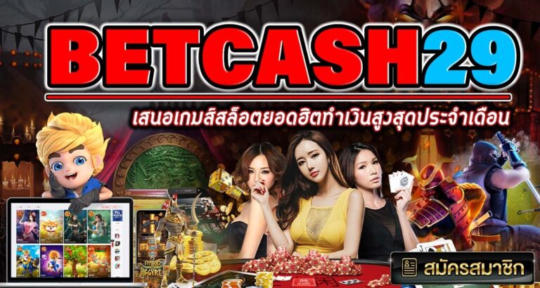 betcash29-เกมสล็อต