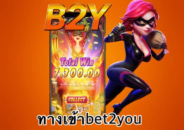 ทางเข้า-bet2you