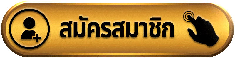 สมัครสมาชิก-betcash29